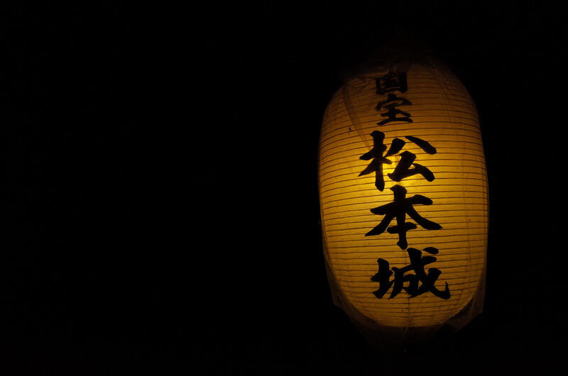 A paper light with writing on it at night